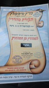 נינה קפה כשרות