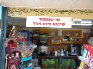 השמורה 215 עגלת קפה שמורת פורה 12