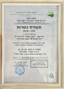 סטלה עגלת קפה מגשימים תעודת כשרות