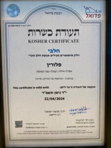 פלורין עגלת קפה כשרות