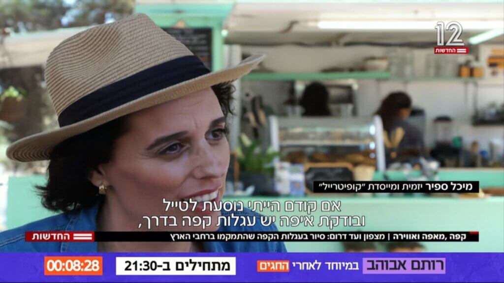 מיכל ספיר בראיון