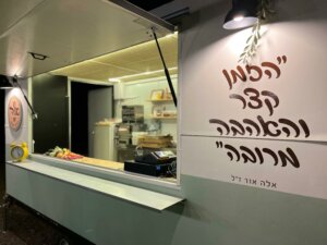 עגלת קפה אלה קפה בעמק תמונה מהצד