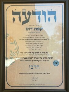 קפה דאז עגלת קפה בינימינה תמונה של כשרות צוהר