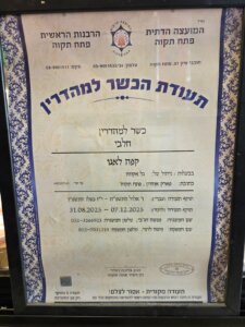 לאגו עגלת קפה פתח תקווה תעודת כשרות