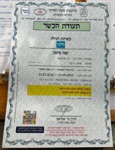 קפה נחשון עגלת קפה תמונה של כשרות