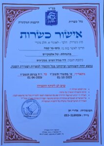 בום בר קפה עגלת קפה מושב מבקיעים כשרות