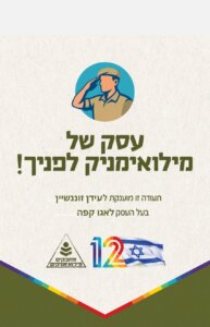 קפה לאגו תמונה של תעודת מילואימניק