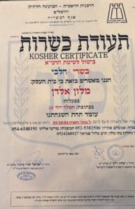 רעמה עגלת קפה ירושלים תמונה של כשרות