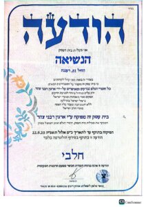 הנשיאה עגלת קפה רעננה תמונה של תעודת פיקוח צוהר