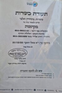 מקינטה עגלת קפה עין צורים תמונה של ךםעם