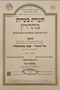 על הואדי עגלת קפה הושעיה תמונה של העגלה