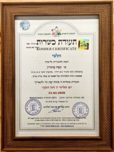 עגלת קפה קפה פונטיין נס ציונה תמונה של תעודת כשרות
