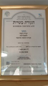 לאה'לה עגלת קפה כפר פינס תמונה של תעודת כשרות